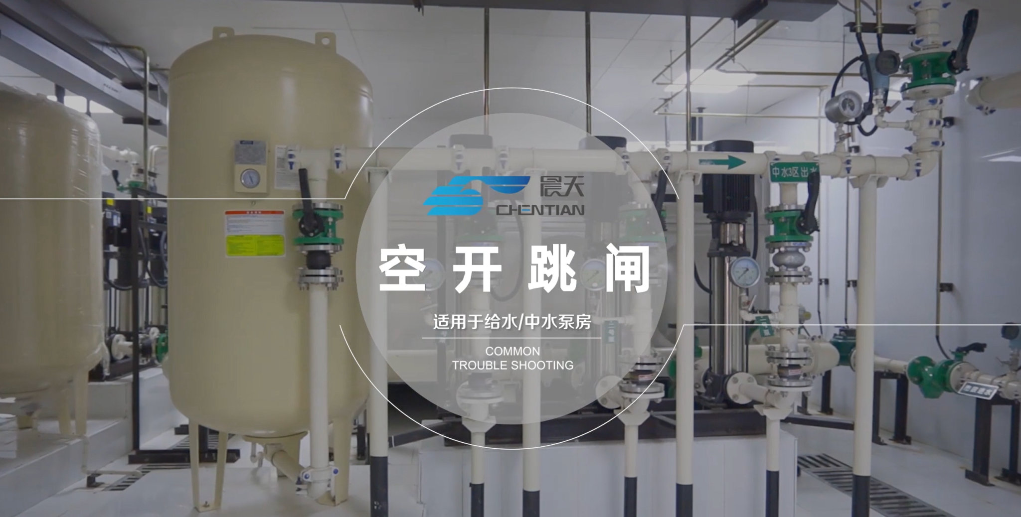 二供設(shè)備常見(jiàn)故障診斷與排除-空開(kāi)跳閘